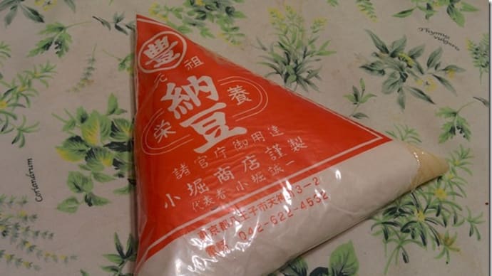 納豆 小堀商店