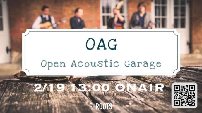 Open Acoustic Garage 冬の陣