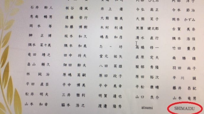 2018夏の旅(岡山→下関→福岡→大分)