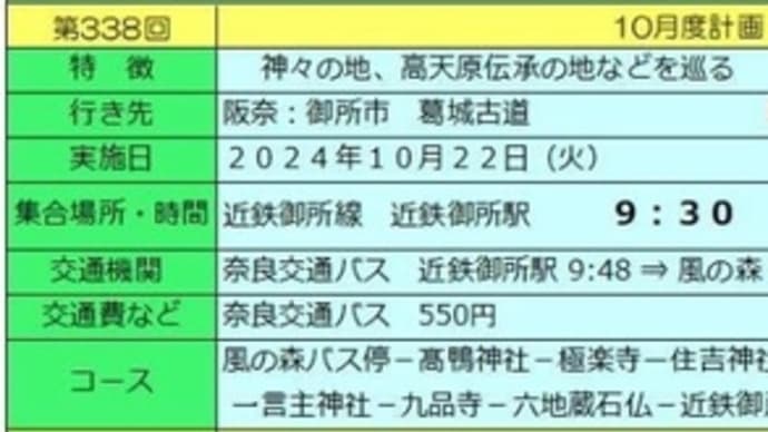 葛城古道