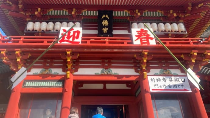 【鶴岡八幡宮⛩️弁財天様へ】✨