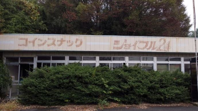 コインスナック ジョイフル24の自販機を眺める(北側)