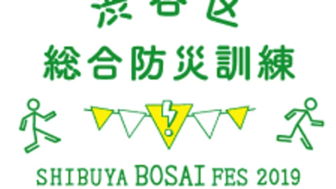 ☆甲府のPR☆ @ SHIBUYA BOSAI FES 2019