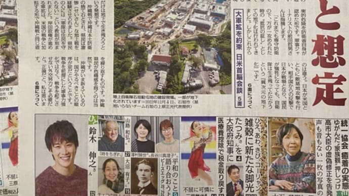 岸田政権は本気で戦争準備、日本攻撃に備えて自衛隊基地の地下化、8人収容の大型救急車、手術室備えた飛行機など😡戦争準備の大軍拡ではなく、国民の命守る政治を‼️