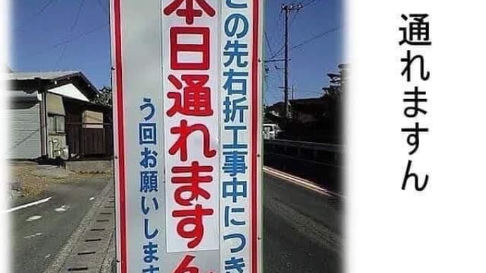 「危機的状況」