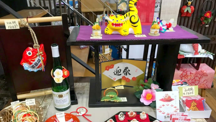 中の家旗店 長崎