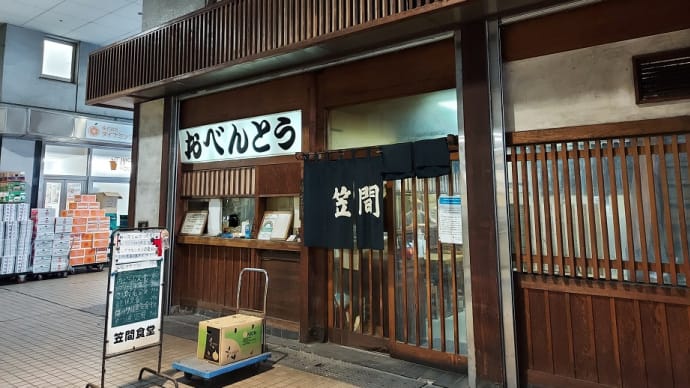 笠間食堂(大田市場)