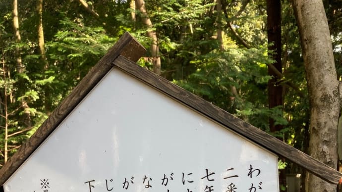 1200年前に星の落ちた地、星田妙見宮