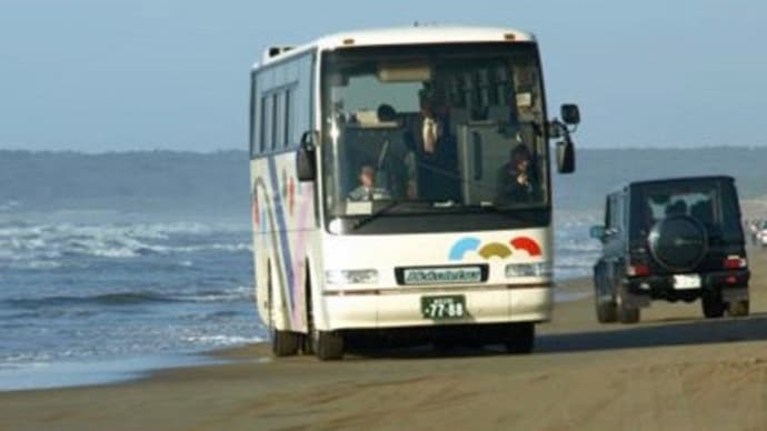 ☆能登・千里浜から見える海の問題の数々