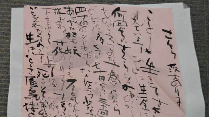 茨木のり子の詩『さくら』