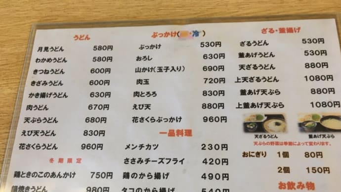 ラ・ン・チ