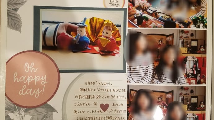 今日はひなまつり♡