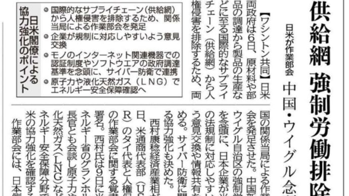 地方紙に見る戦争と平和2023-8 その1