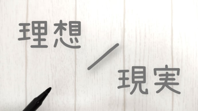 結婚相談所のお見合いで理想をどこまで求めるか?☆徳島地域密着EMIイーエムアイ婚活結婚相談所お見合い
