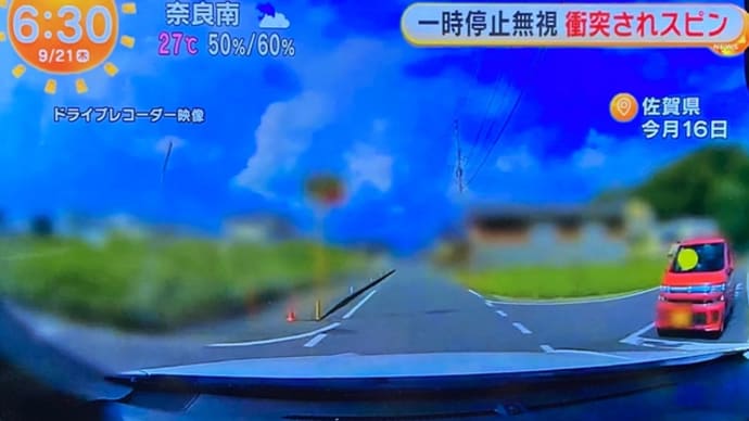 佐賀でクソダボが軽乗用車で一時停止を無視して普通乗用車に打つかる