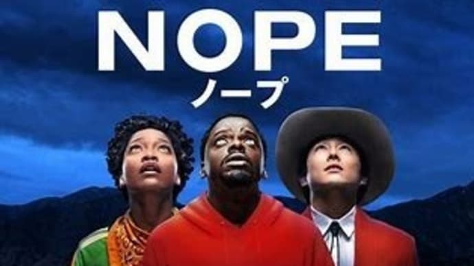 映画「NOPE/ノープ」