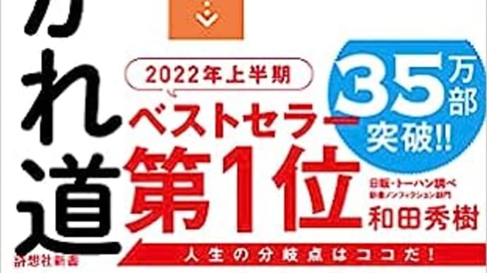 日本の「高齢者3600万人」がいまリアルに後悔している「意外なこと」　  藪谷