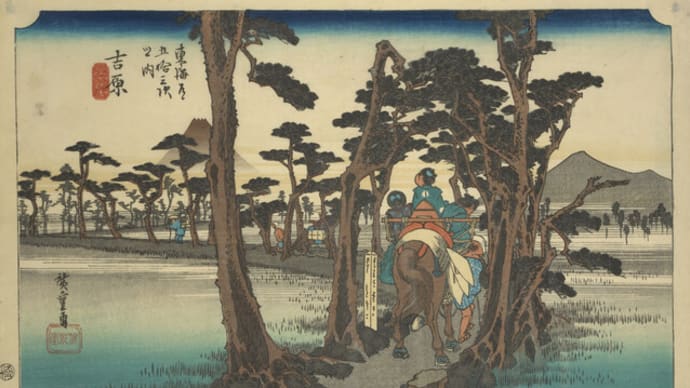 広重・五十三次の山（２）