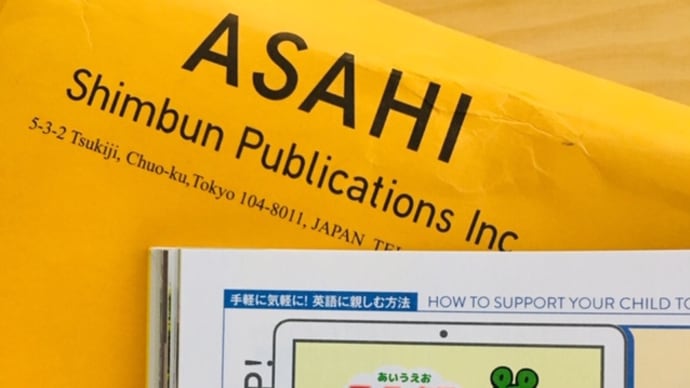 作者インタビューが載ったAERA EnglishがLAに届きました~