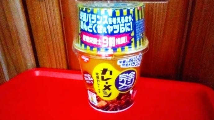 SNS で今 流行りの完全メシ✨を発見。