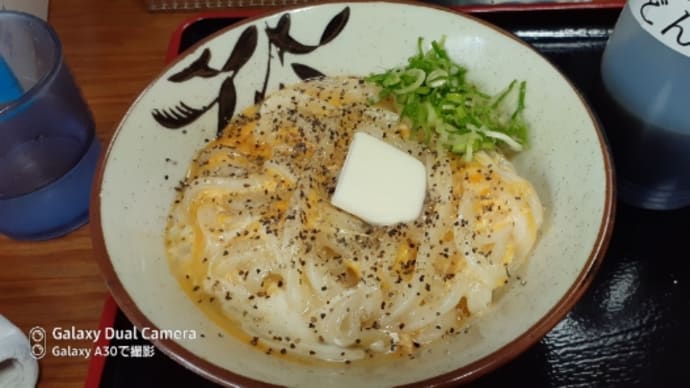 カルピスバター釜玉うどん