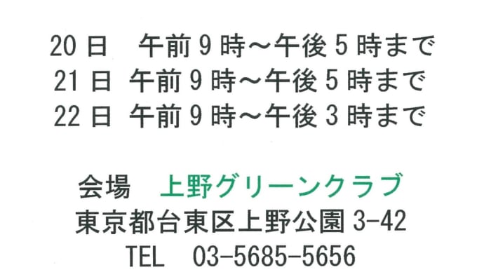 夏の東洋蘭展(6月20〜22日、上野)