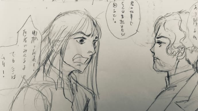 永遠のライバル