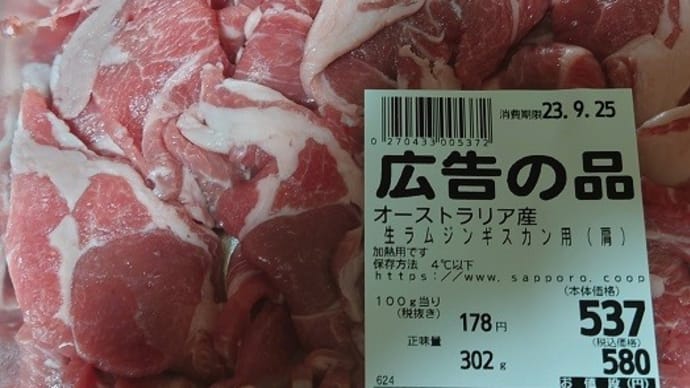 ベル成吉思汗たれ with S&Bおろし生にんにく