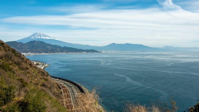 2023小寒　東海道　薩埵峠から