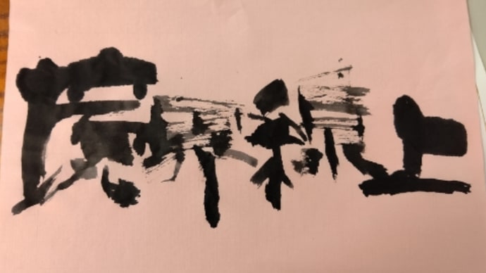 生きてるって何だろう 2