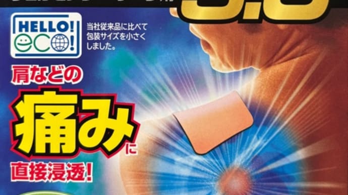 4/23シップ貼りながらのゆるジョグ10㎞(自分だけなら…)