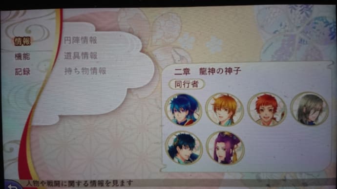【SWITCH】遙かなる時空の中で7 (1)