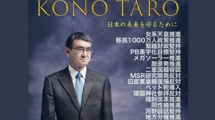 アメリカで撃墜去れた気球に似た物が日本にも飛来した事が在りますが当時の防衛大臣河野太郎は、気球に聞いてくれだった