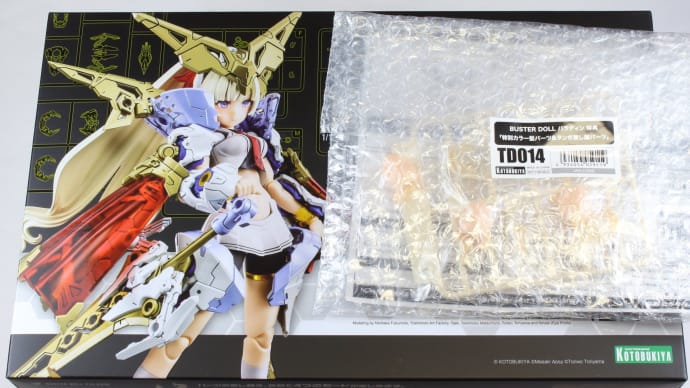 メガミデバイス BUSTER DOLL パラディン 素組み
