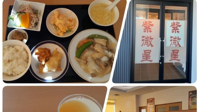 紫微星 中国料理