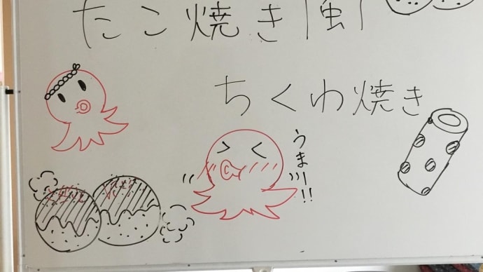 手作りおやつ🐙