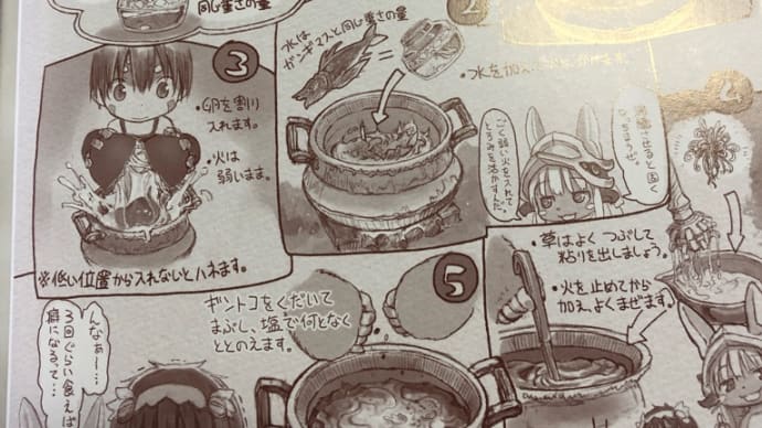 奈落シチューの作り方