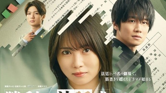 春ドラマ・6/15木曜日
