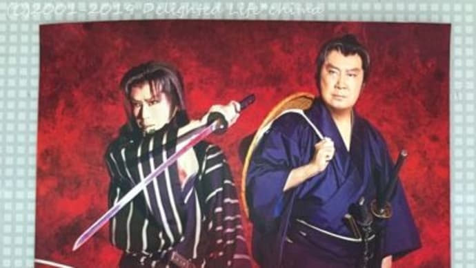 舞台 赤と黒サムライ魂