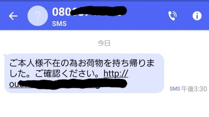 実際に来ました