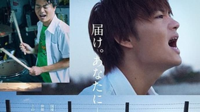 小さな恋のうた