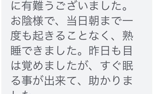 腰痛が辛いとお伺いして 急遽休日返上で