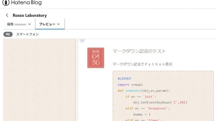 【はてなvsアメーバ】はてな最強説