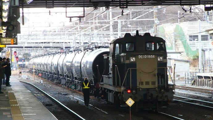DE10-1664牽引の米タン、横田基地へ、、【拝島駅:青梅線】2008.2.14 過去帳より