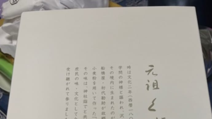 さくらが間に合いました