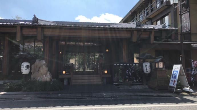 旅館のお手入れへ