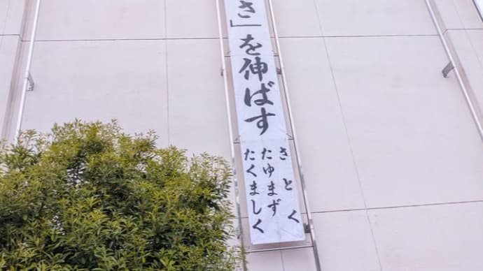 宮代高校で3校合同の塾対象説明会が開催されました【その1:全体の様子と宮代高校の説明】