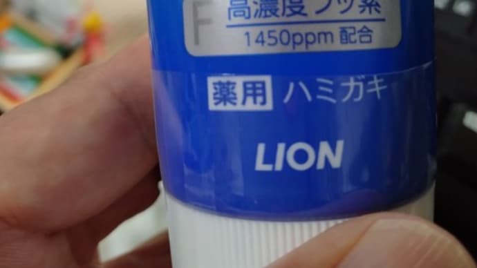 高濃度フッ素