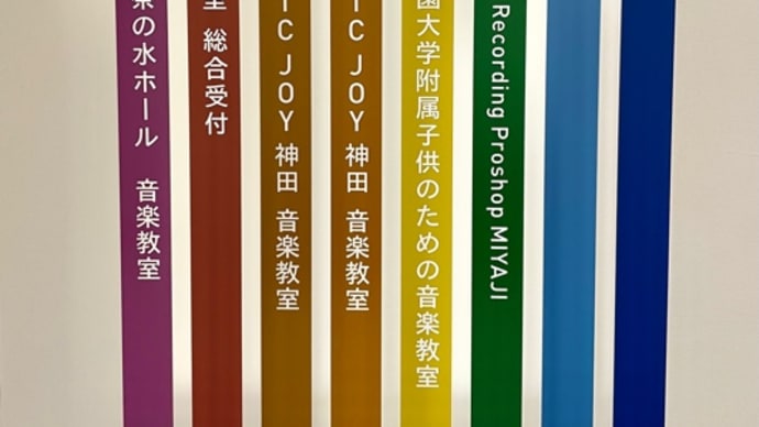新校舎