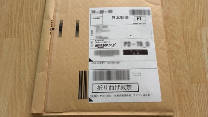 セキュリティを買う(^.^)Amazonプライムデー